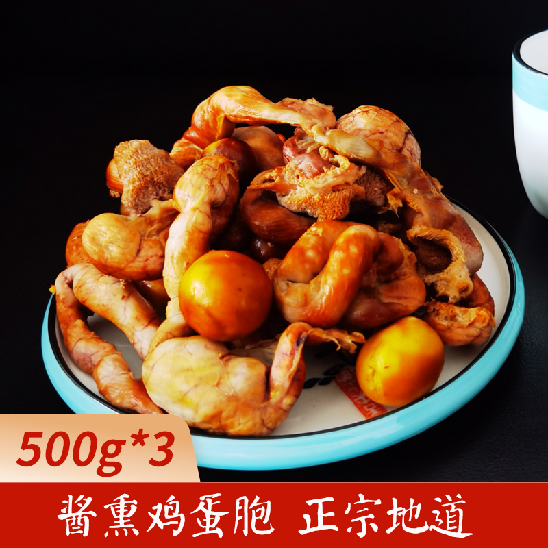 鸡蛋胞熟鸡杂东北熟食鸡蛋肠卤味鸡汤熏鸡蛋胞蛋黄鸡肠500g2包邮