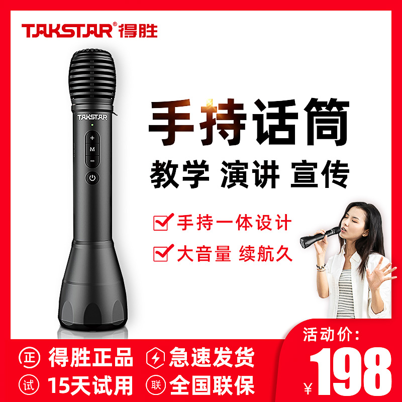 Takstar/得胜DA10小蜜蜂手持导游扩音器教师用喊话器喇叭宣传演讲