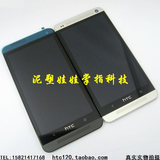 全新原装HTC ONE M8 M7 802 M8S E8 换触摸屏 屏幕总成(教辨别)在类目 3C数码配件, 手机配件, 手机零部件中 - 来自Buy2taobao.com提供专业的淘宝代购服务