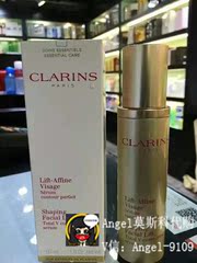 俄罗斯代购Clarins/娇韵诗纤颜紧致面部精华乳50ml秀颜V脸精华露