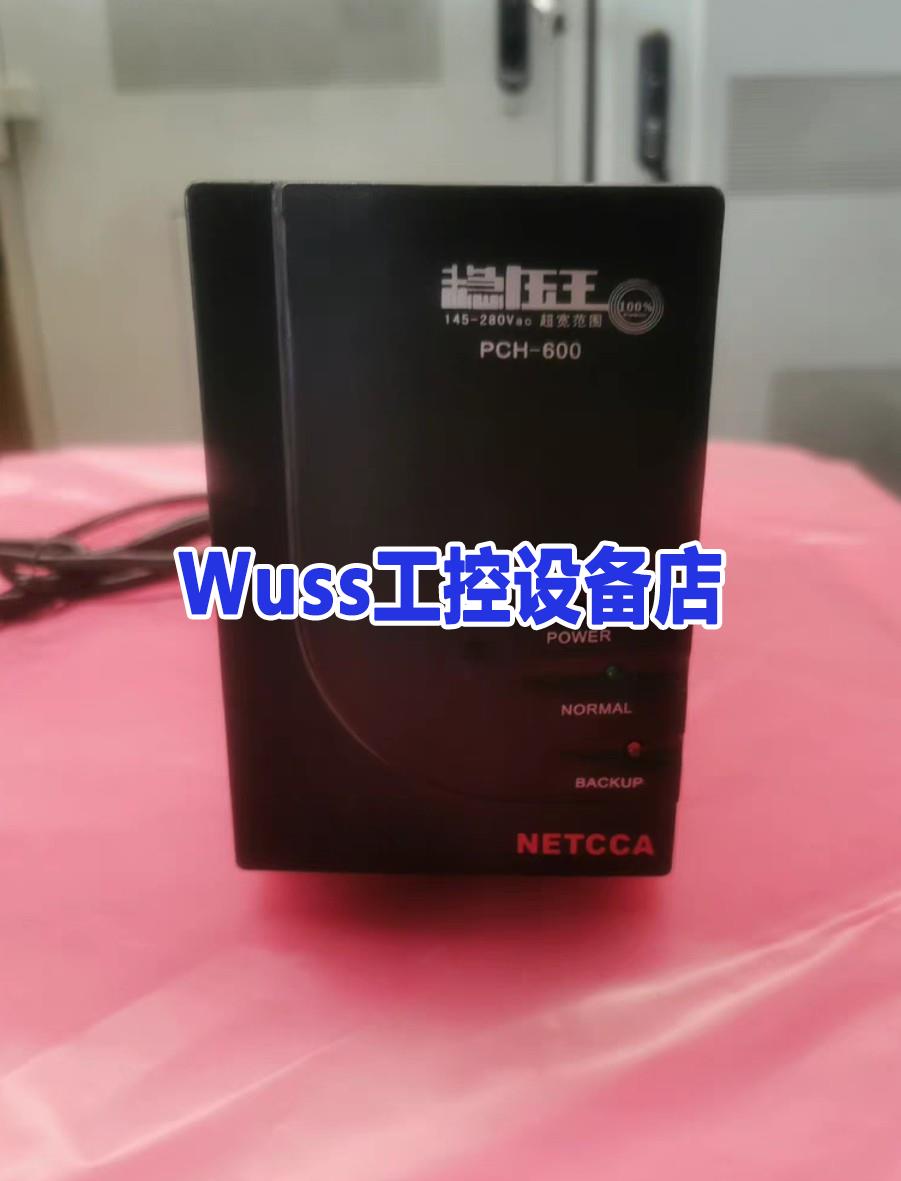 朗科NETCCA pch-600稳压王不间断电源，小型UPS议价产品