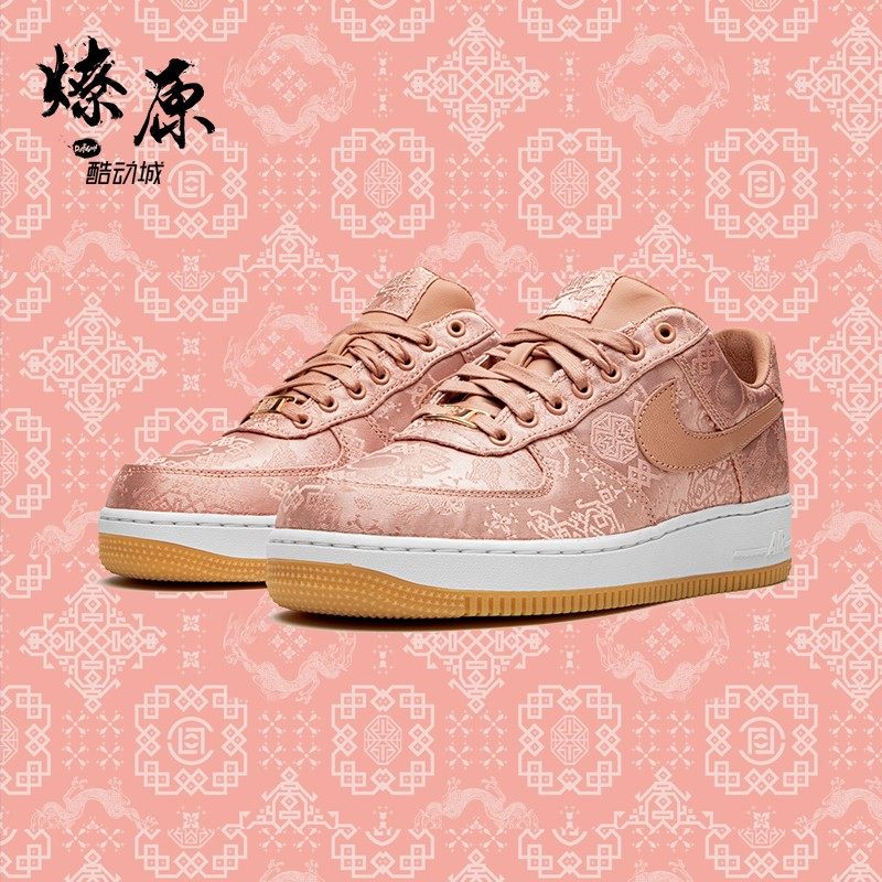 nike x clot air force 1 af1 玫瑰金 粉丝绸 陈冠希 cj5290-600