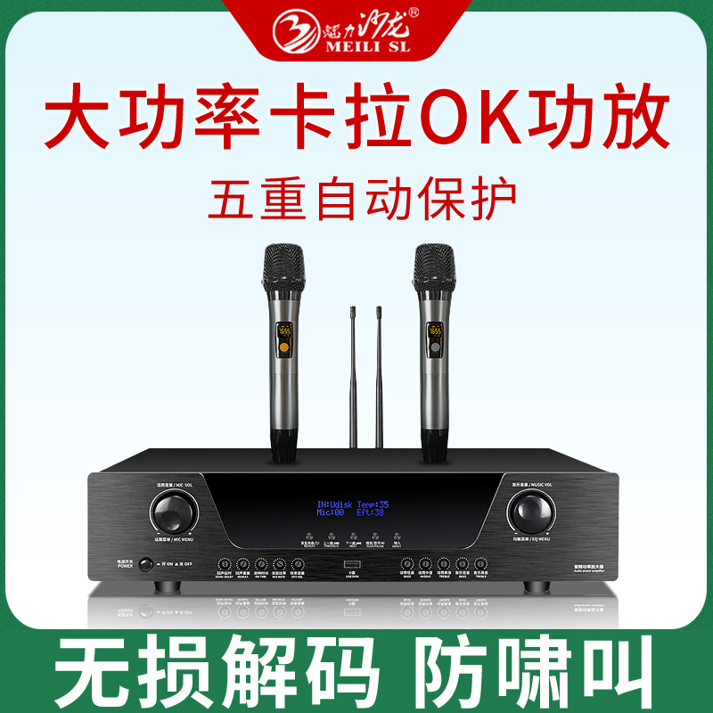 魅力沙龙家庭KTV音响套装专业功放舞台会议家用卡拉OK大功率唱歌|msdalam kategori Peralatan Audio-visual, Hifi Speaker/PA/Equipment, PA - dari Buy2taobao.com untuk memberikan perkhidmatan ejen Taobao profesional membeli