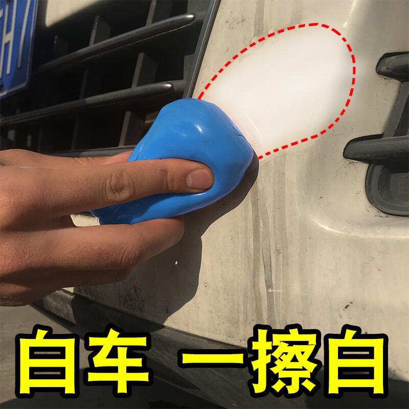 洗车泥白车专用强力去污火山泥洗车去污泥磨泥擦车黄点去黑点飞漆在类目 汽车/用品/配件/改装, 车用清洗用品/清洗工具, 洗车海绵/洗车泥中 - 来自Buy2taobao.com提供专业的淘宝代购服务