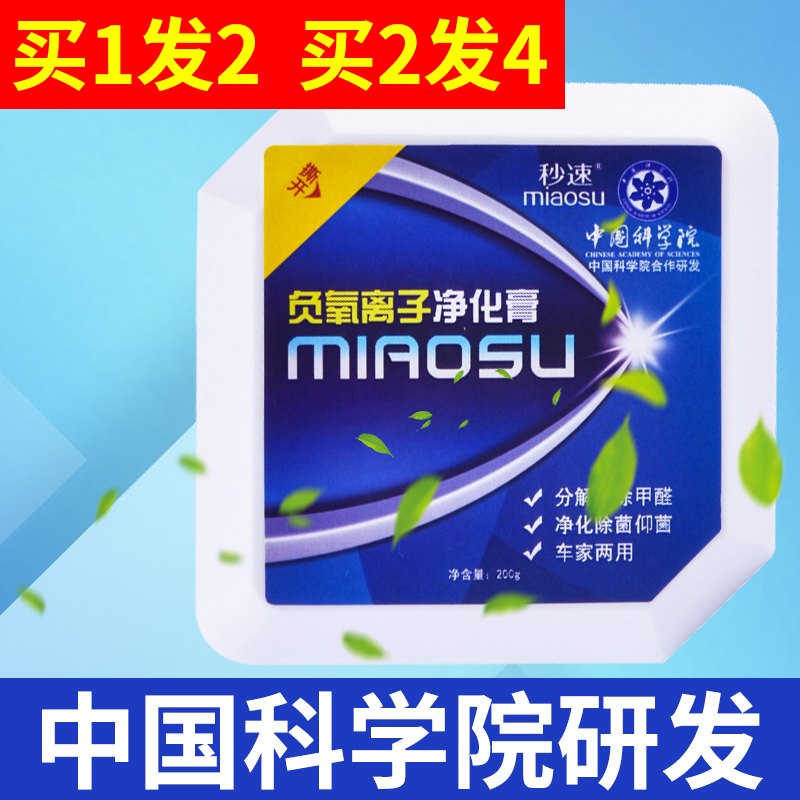 汽车净味炭膏新车除甲醛除异味固体香膏薰车内碳膏持久香净化空气在类目 汽车/用品/配件/改装, 汽车用品/内饰品, 汽车香水/净化/降温剂, 车用香水中 - 来自Buy2taobao.com提供专业的淘宝代购服务