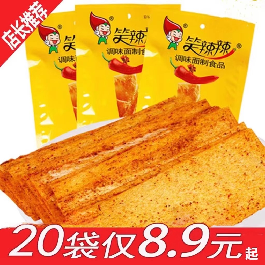 笑辣辣印度飞饼辣条大辣片8090后