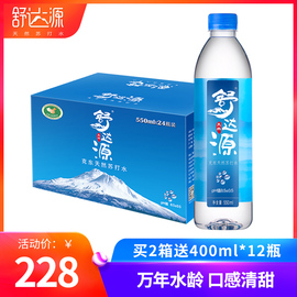 苏打水整箱24瓶舒达源克东天然苏打水碱性水无糖无气矿泉水