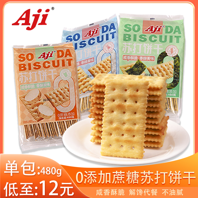 Aji苏打饼干0无蔗糖奶盐咸味48