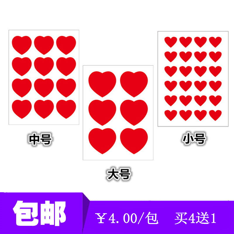 Label gules heart-shaped Sticker Love Post-it/Children reward stickers/Paste facein the Electronic Dictionary/Electronic paper book/Stationery , The paper book , Label category - from Buy2taobao.com to provide professional Taobao agent buy service