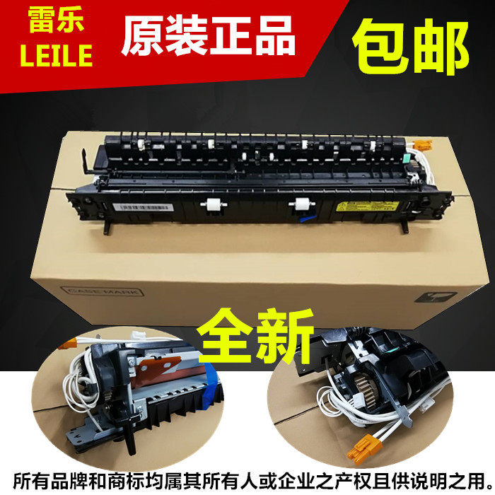 加热组件 定影组件 加热器 k2200nd定影器 兼容全新适用三星k2200