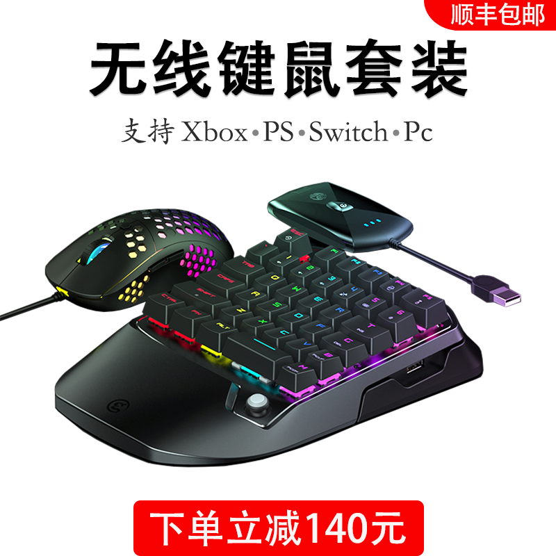 gamesir盖世小鸡vx2无线键盘鼠标转换器PS4 xbox 360 switch专用|ruв категории видеоигры/аксессуары/игра/Введение, Геймпад - от Buy2taobao.com для оказания профессиональной услуги покупки агента Taobao
