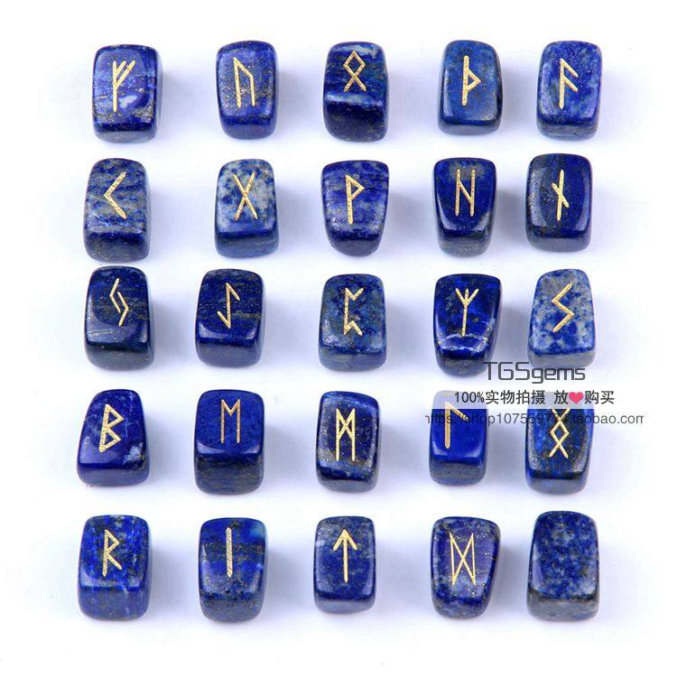 天然青金石卢恩符文 25个一套 rune stone