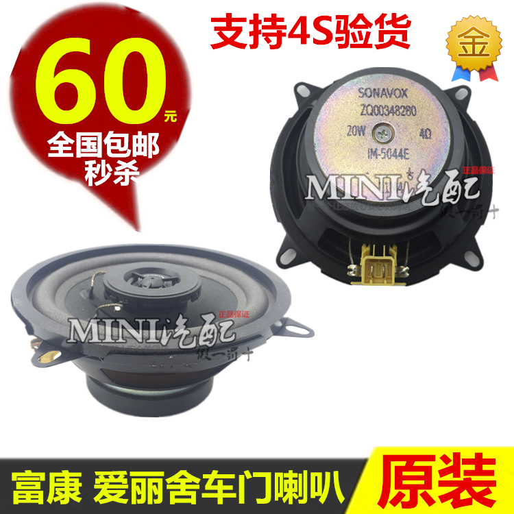 雪铁龙富康 新老爱丽舍 车门喇叭 CD机扬声器 音响喇叭 原装4S件|msdalam kategori kereta/artikel/Fitting/Refit, Audio & Video kereta/elektronik automotif/elektrik, Audio & Video kereta, hon kereta/Tweeter - dari Buy2taobao.com untuk memberikan perkhidmatan ejen Taobao profesional membeli