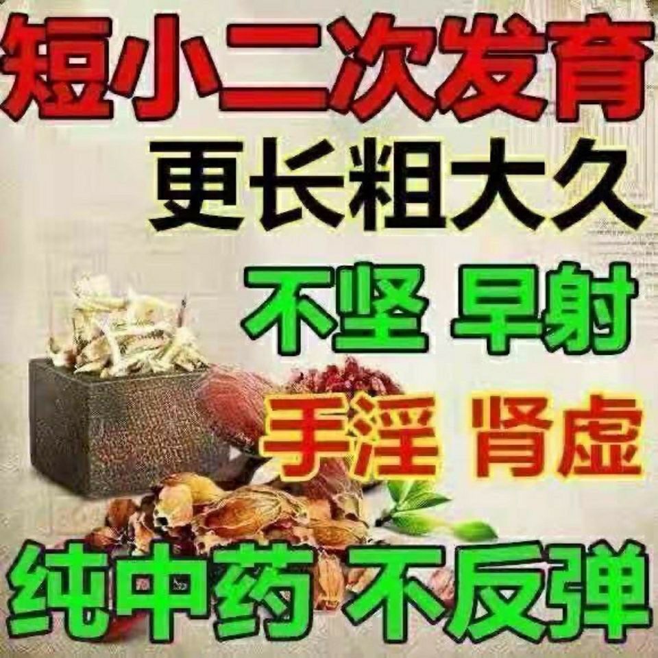 霸王鞭贴说明书图片