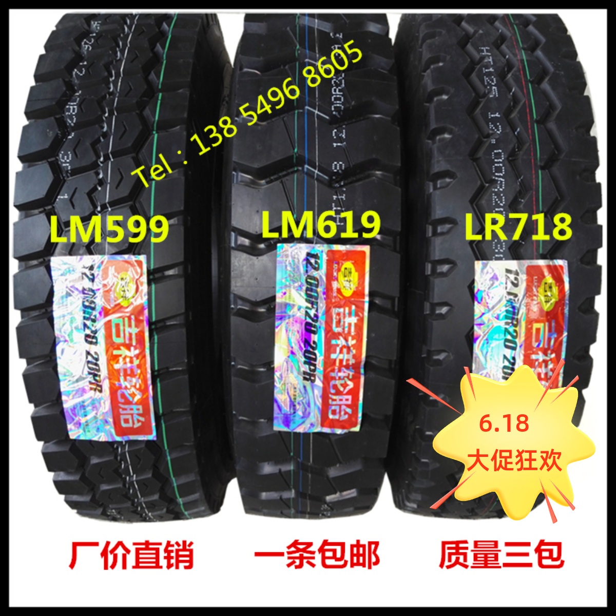 吉祥1100R20钢丝轮胎1200R20载重工程货卡车12r22.5真空13R22.5包