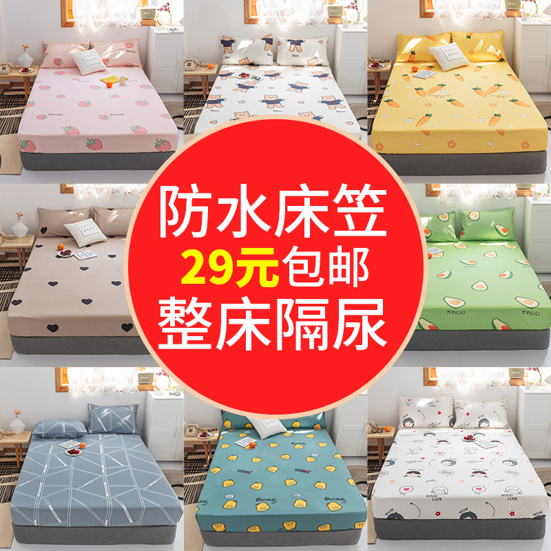 北极绒防水床笠隔尿透气床罩床套单件防滑固定席梦思床垫床单全包|msdalam kategori seperai dan bantal, dilengkapi - dari Buy2taobao.com untuk memberikan perkhidmatan ejen Taobao profesional membeli