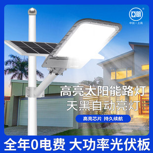 亚明照明led太阳能户外防水庭院路灯室外大功率超亮农村挑臂路灯