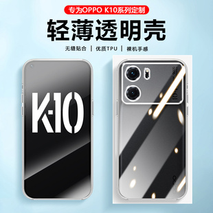 适用oppok10手机壳透明四角气囊OPPO K10X硅胶保护套K10Pro简约轻薄清水套K10活力版镜头全包防摔外壳