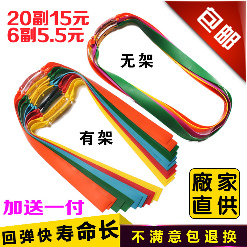 弹弓皮筋扁皮筋组竞技宽皮筋加厚强力进口有无架防冻高弹力第三代在类目 运动/瑜伽/健身/球迷用品, 踏步机/中小型健身器材, 拉力绳/拉力器中 - 来自Buy2taobao.com提供专业的淘宝代购服务