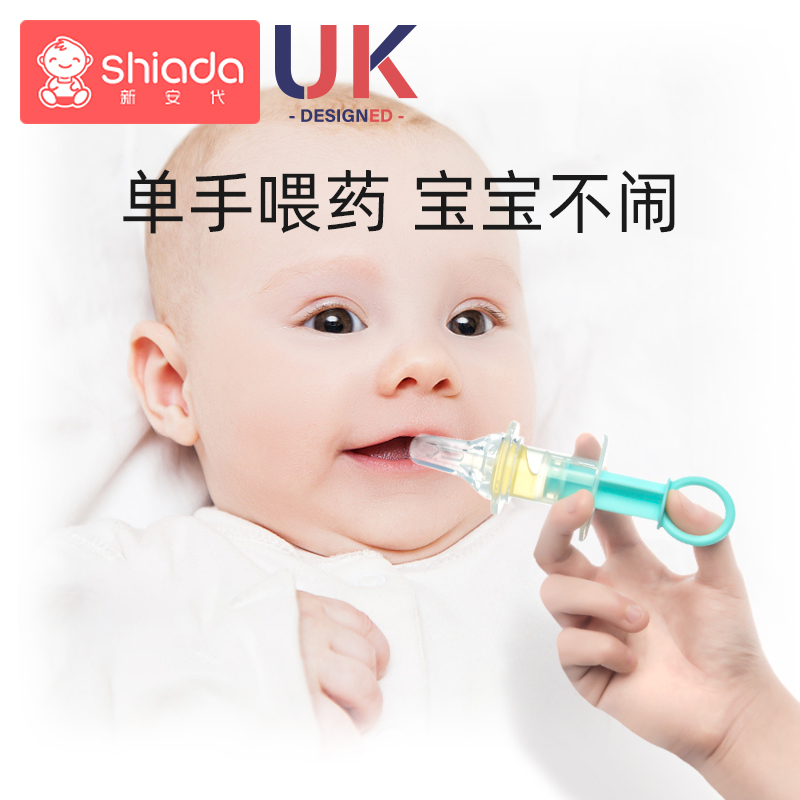 新安代喂药神器喂药器婴儿防呛喝水宝宝滴管式给灌喂水幼儿童小孩|ruв категории подгузник/шампунь/вскармливать/тележка кроватью, кубок/посуда/измельчение/Приложение, в медицине для - от Buy2taobao.com для оказания профессиональной услуги покупки агента Taobao
