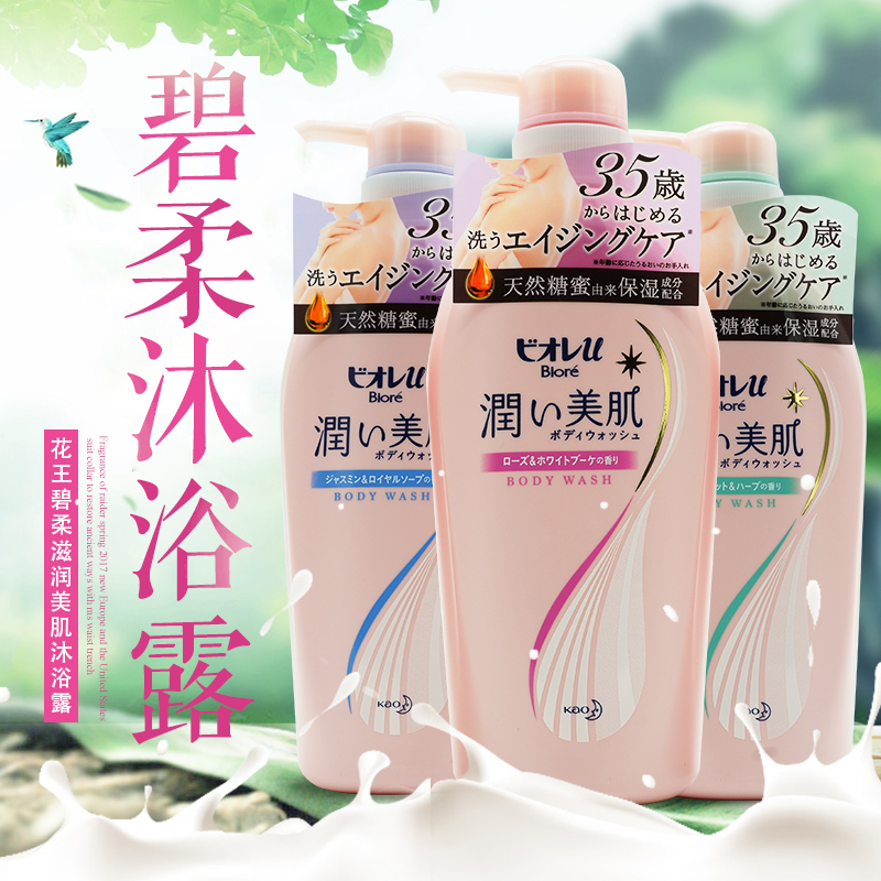 日本原装进口2018新款花王碧柔美肌润肤沐浴露 弱酸性三款选480ml|ruв категории туалетные чище/санитарно - гигиенических салфеток/бумага/Ароматерапия, шампунь/человек чистой, Очистка тела, гель для душа - от Buy2taobao.com для оказания профессиональной услуги покупки агента Taobao