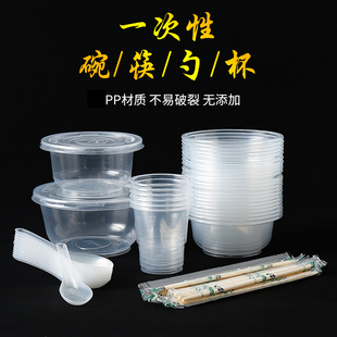 一次性碗筷餐盒汤碗冰粉专用家用塑料圆形外卖打包带盖餐具小饭盒