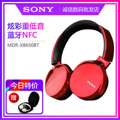 【现货】Sony/索尼 MDR-XB650BT头戴式耳机重低音蓝牙通话耳机