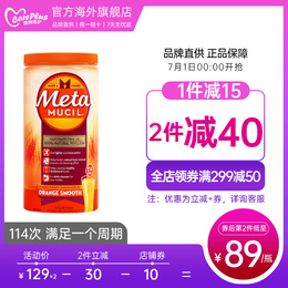 美国美达施纤维粉114次metamucil膳食纤维粉meta纤维素非代餐粉