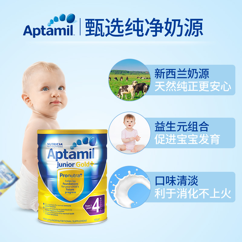 australia altami 4-stage new zealand gold baby imported aptamil infant milk powder can buy 3-stage