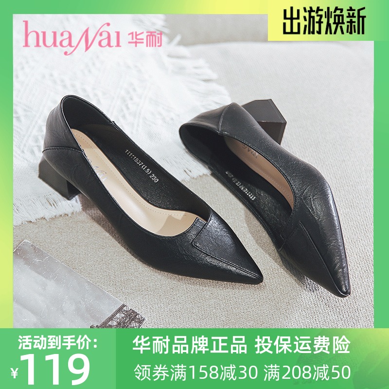 浙江 温州华耐女鞋官方品牌店女鞋