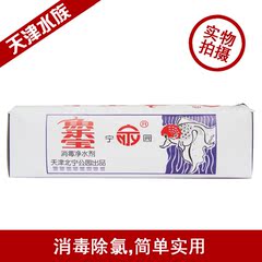 天津水族: 鱼乐宝 消毒净水剂 除氯/去氯 盒装100袋 整盒特价保真