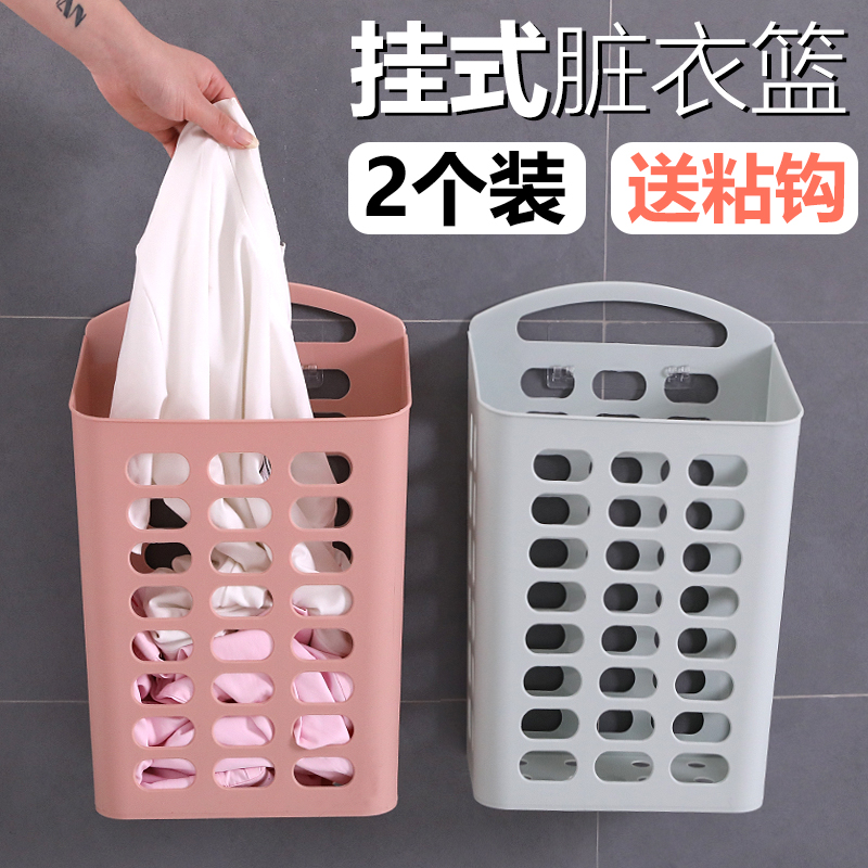 【双妞】脏衣篮壁挂洗衣篮家用塑料脏衣篓浴室吸盘收纳篮衣物收纳|msdalam kategori penyatuan simpanan, Rumah Storage Appliances, keranjang penyimpanan, bakul dobi - dari Buy2taobao.com untuk memberikan perkhidmatan ejen Taobao profesional membeli