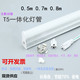 led0.5米0.7米0.8米灯管50cm70cm80cm带支架0.45mt5一体化led灯管