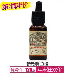 美国进口 Tonix 元素烟油 30毫升 电子烟烟油 血橙水果口味高VG