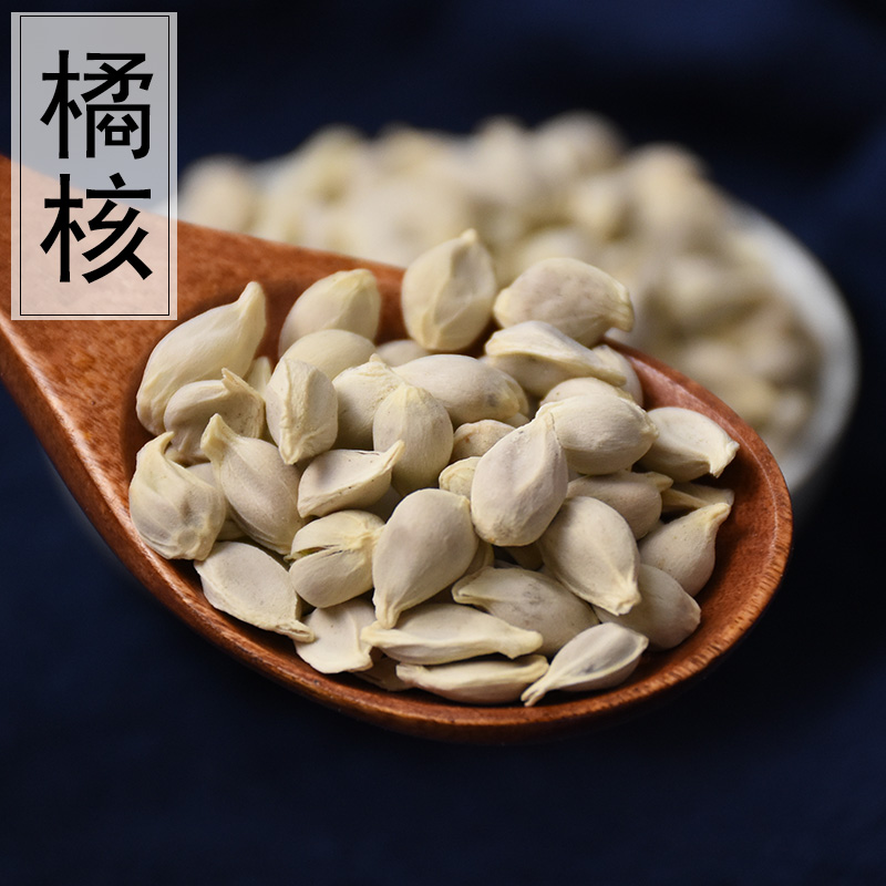 橘核500g包邮新货橘子籽桔子籽橘子仁中草药材中药材店铺