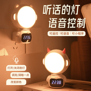 智能款语音控制遥控小夜灯充电声控闹钟卧室家用床头睡眠定时台灯