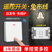 Heidman wireless remote control switch panel wiring-free 220v smart home control lamp head double control random paste
