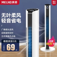 美菱塔扇家用落地扇小型摇头台式宿舍循环立式无叶定时静音电风扇