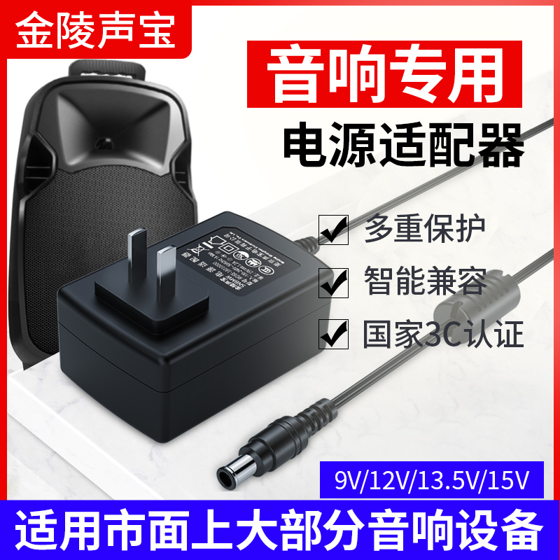 价￥58天猫新品12v1a小度在家天猫精灵音响电源适配器无线路由器5v9v