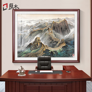 万里长城画靠山图国画办公室挂画客厅背景墙书房装饰画山水画手绘