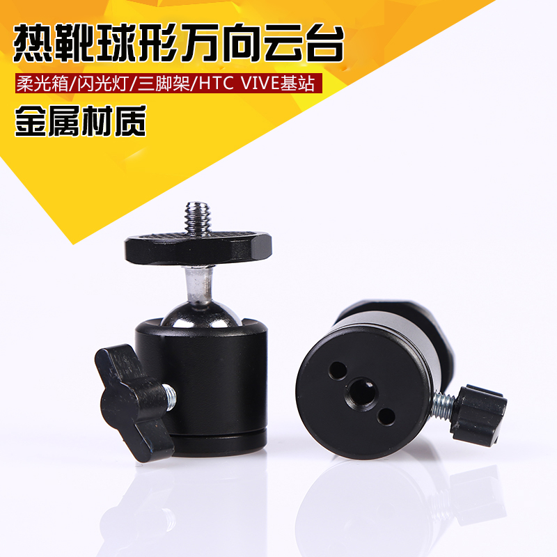 球形云台小型迷你 数码相机1/4螺口球形金属摄影配件htc vive|msdalam kategori Aksesori Digital 3C, SLR/aksesori tunggal kamera, Tripod/kepala, kepala - dari Buy2taobao.com untuk memberikan perkhidmatan ejen Taobao profesional membeli