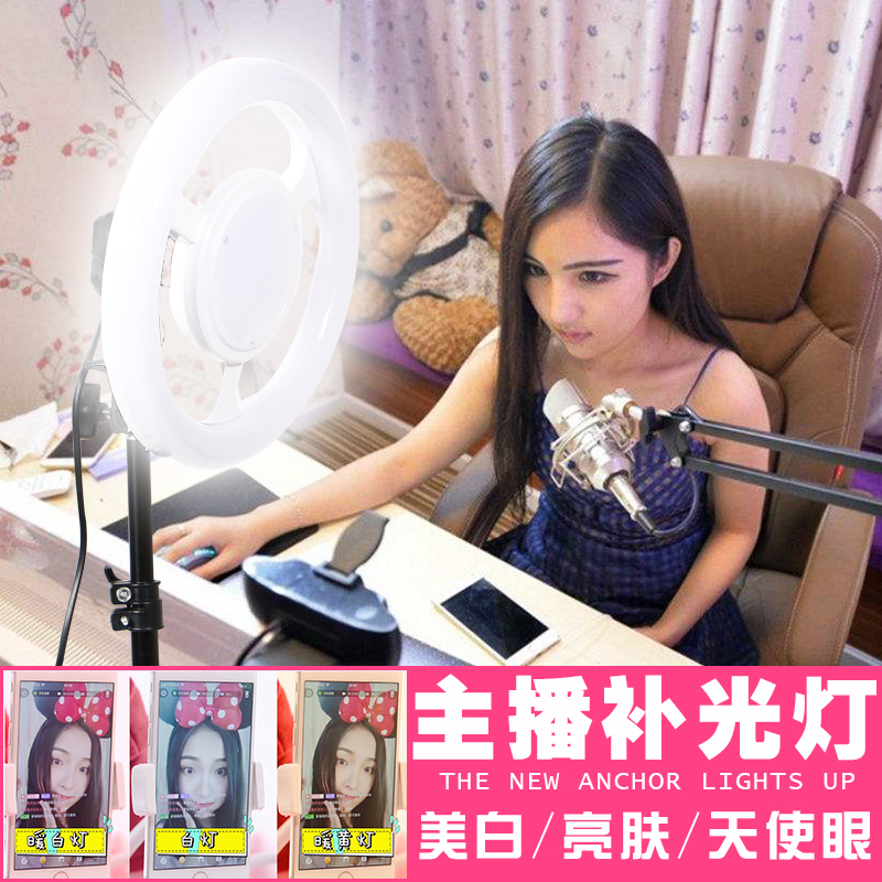 live broadcast Annulus fill-in light anchor Beauty Rejuvenation high definition Face-lift multi-function Fast Trill Net Red Artifact mobile phone selfie shot video Photography Lighting computer to ground major Lightin the 3C Digital Accessories, Cell Phone Accessories , Phone camera accessories , Phone camera category - from Buy2taobao.com to provide professional Taobao agent buy service