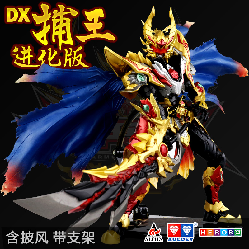 淘宝$15折后价$15奥迪双钻铠甲勇士铠传玩具人偶炎龙刑天帝皇侠拿瓦捕