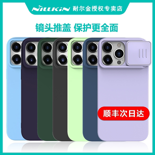 耐尔金 苹果iphone15promax硅胶套Magsafe手机壳iphone 15 Pro磁吸套15plus镜头盖推拉防划防手汗液体硅胶套