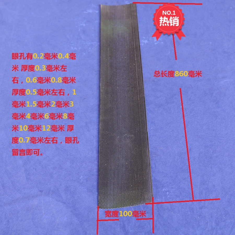 23型家用小型饲料粉碎机筛网筛片锣底筛片筛网长870毫米宽100毫米