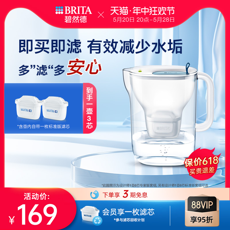 BRITA碧然德设计师滤水壶净水器