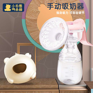 小白熊 手动吸奶器 孕妇按摩吸奶器 产妇吸乳器产后挤奶器HL-0611