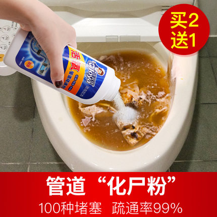 强力管道疏通剂厨房油污厕所马桶通下水道神器卫生间除臭毛发堵塞