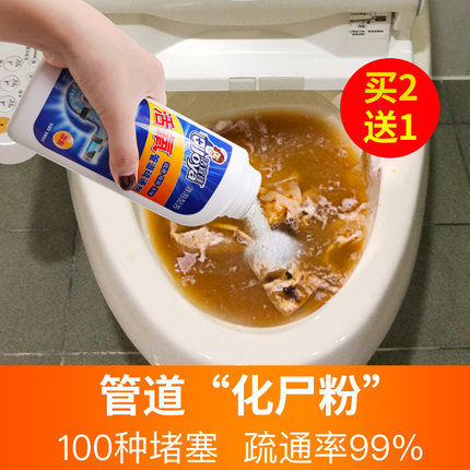 强力管道疏通剂厨房油污厕所马桶通下水道神器卫生间除臭毛发堵塞
