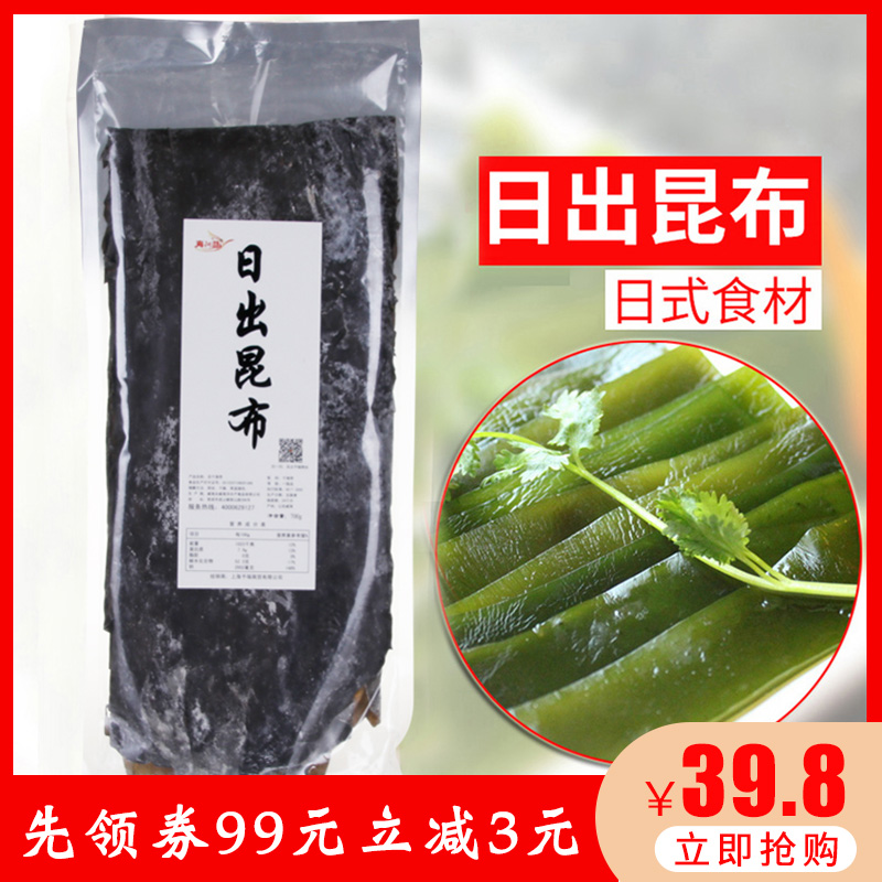 日本寿司料理食材海带干货日出昆布出口富含褐藻胶味噌汤700g